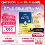 GNC健安喜97%高纯度epa鱼油omega3非鱼肝油【27年1-4月随机】60粒/盒
