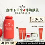 悦木之源（Origins）补水保湿精华水抗皱去角质爽肤水苹果抛光瓶肌底液生日礼物送女友