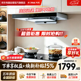 方太（FOTILE）油烟机EMC6A欧式顶吸抽油烟机 一键瞬吸22风量 挥手智控 吸油烟机 家用厨房