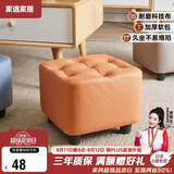 家逸小凳子家用沙发凳板凳客厅茶几凳矮凳换鞋凳办公室脚踏凳坐墩