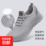 2025秋冬网鞋老北京布鞋男款单鞋薄款透气轻便运动飞织休闲百搭鞋 FS-202【灰】 单层 飞织镂空网鞋 39 (245mm) 网面镂空脚胖拍大一码