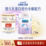 美赞臣 亲舒 婴儿乳蛋白部分水解配方奶粉 1段 850g*4罐 礼盒装