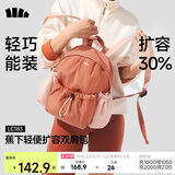 蕉下（beneunder）双肩包背包女包旅行包双肩背包生日礼物送女生登山包徒步包LC183