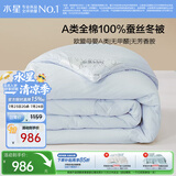 水星家纺蚕丝被100%蚕丝子冬被冬季加厚双人被芯约6.4斤200cm×230cm