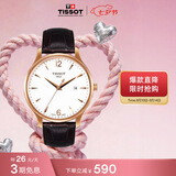 天梭（TISSOT） 手表 俊雅系列男表 瑞士石英男士皮带腕表商务表七夕礼物送男友