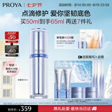 珀莱雅源力修护精华50ml舒缓抗皱修红胶原精华液护肤品七夕礼物送男女友