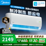 美的（Midea）空调大1.5匹挂机 一级能效 变频冷暖 新款酷省电 纯铜管防直吹自清洁华凌超省电家用壁挂式空调 大1.5匹一级能效 美的酷省电二代