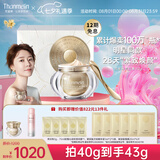 梵蜜琳（Thanmelin）贵妇膏素颜霜保湿面霜女士珍珠膏日夜可用补水淡纹护肤品女友礼物 梵蜜琳贵妇膏40g+3g