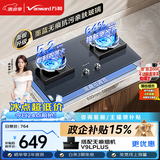 万和【蓝莲花C6L01】5.2kW天然气曜石色烟灶联动无痕面板嵌入式家用煤气双炉具台燃气灶