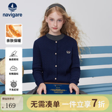 纳维凯尔女童开衫新款儿童毛衣圆领亲肤舒适百搭叠穿 优雅小麻花深蓝【修身版型】 160