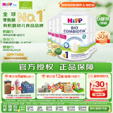 喜宝（HiPP）荷兰至臻版 有机益生菌 婴幼儿配方奶粉1段（0-6个月）800g/罐*6