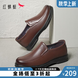 红蜻蜓男鞋秋季新款真皮商务休闲皮鞋男士黑色一脚蹬爸爸鞋WTA7742 棕色升级版_偏大1码 42