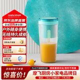 摩飞电器（Morphyrichards）便携榨汁杯 网红榨汁机40秒鲜榨 无线料理机充电果汁机 轻松制作蔬果饮品迷你随行杯 MR9800薄荷蓝
