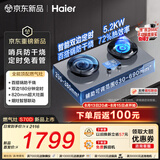 海尔（Haier）【S70D】天然气燃气煤气灶家用灶具5.2kW猛火力72%热效率烟灶联动防干烧不溢锅以旧换新上门安装