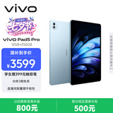 vivo Pad5 Pro 12GB+256GB 春潮蓝 国家补贴 蓝晶×天玑9400 13英寸原彩护眼屏 12050mAh 平板电脑