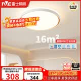 雷士（NVC）吸顶灯客厅灯卧室灯具全光谱护眼轻奢高端2026年
