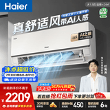 海尔空调  舒适风大1.5匹挂机【外机7mm1.5排纯铜管】一级能效 卧室家用 国家补贴KFR-35GW/E2-1