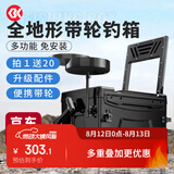 SIMAGO喜曼多钓箱全地形多功能带升降脚靠背升级配件钓鱼箱带轮高配32L