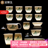 金镶玉功夫茶具整套装陶瓷茶壶茶杯送人礼品盒高档羊脂玉白瓷 富贵山水