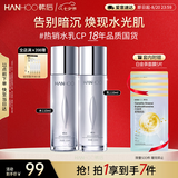 韩后臻萃深润光感水乳套装补水提亮化妆品护肤品套装护肤礼盒七夕礼物