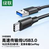 绿联USB3.0数据线Type-C充电线USB-C适用移动硬盘传输U盘苹果17/16/15华为手机平板笔记本电脑车载2米