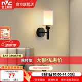 雷士（NVC）北欧简约led壁灯百搭床头灯卧室灯书房走廊灯灯具灯饰 尼蒂娅 北欧壁灯【需另购光源】