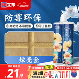 立邦美缝剂防水防霉甄美缝瓷砖地砖填缝剂美缝胶专用工具勾缝剂 [基础防霉] 炫亮金 400g