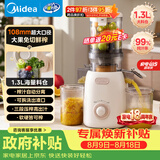 美的（Midea）NFC原汁机榨汁机渣汁分离 全自动三段压榨果蔬机多功能家用水果冰淇淋机MJ-ZZ12W1-108