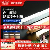 欧普照明（OPPLE）led灯管一体化led灯 灯芯 灯条 灯管照明超亮日光灯全光管长条灯 2只装【11瓦】1米-三色光