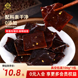 张飞爆烤豆干四川特产办公室休闲解馋零食小吃真空包装麻辣味100g