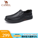 骆驼（CAMEL）男鞋商务休闲低帮套脚办公爸爸皮鞋 G14A545711 黑色 40