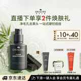 悦木之源（Origins）祛痘保湿控油精华露50ml男士水乳液细致毛孔补水新年礼物送男友
