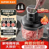 苏泊尔（SUPOR）绞肉机家用电动碎肉绞馅机多功能婴儿辅食料理机大容量切菜打泥便携把手搅拌机JR59S-U