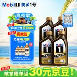 美孚（Mobil）全合成汽机油5W-30 SP4L美孚1号欧系EU 汽车保养京东养车京东自营