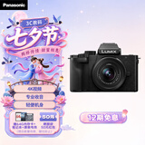 松下G100DK （Panasonic）微单相机   数码相机 vlog相机 微单套机12-32mm 4K视频 专业收音 柔肤自拍