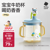 babycare儿童牛奶杯1-3岁-6岁宝宝喝奶瓶PPSU直饮泡奶吸管水杯-满杯330ml