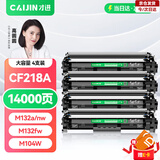 才进适用惠普M132a硒鼓LaserJet Pro MFP M132fw/fn/fp墨盒M104a/w打印机HP18a碳粉CF218a粉盒M132nw M132snw