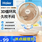 海尔（Haier）空气循环扇家用轻音电风扇涡轮对流换气桌面台式小风扇空调伴侣大风量摇头节能台扇电扇HFX-J2050A
