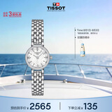 天梭（TISSOT） 手表 小可爱系列女表 瑞士石英女士钢带腕表时尚表七夕礼物