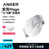ANKER安克小飞碟MagGo三合一桌面无线充电器15W磁吸适用苹果iPhone17手机耳机Airpods手表Apple Watch 白｜三合一无线充