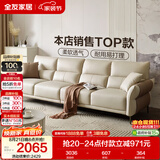 全友家居现代简约科技布沙发小户型客厅家具轻奢高级感家用直排式沙发