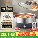九阳（Joyoung）0涂层秒涮电火锅火锅专用锅电锅家用4-8人不粘一体式家用多功能电蒸锅不锈钢电煮锅6L火锅锅GN42