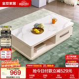 全友家居 现代简约长方形岩板茶几客厅家用家具小户型边桌白色茶几桌