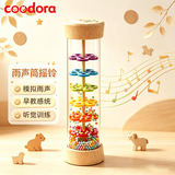 COODORA蒙氏早教玩具雨声筒摇铃听力锻炼手抓握木质婴儿玩具安抚音乐沙漏