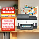 惠普（HP）758 连供无线自动双面家用打印机 三合一彩色打印复印扫描 内置墨仓单页成本1分钱