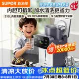 苏泊尔（SUPOR）水精灵烧水壶电热水瓶净饮水机316L母婴级全自动恒温水壶内胆可拆5L大容量调奶器SW-50T302Pro