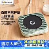 小熊（Bear）加热杯垫 水杯恒温电热暖杯垫 办公室保温热牛奶神器 DRBD-C25D1单杯垫