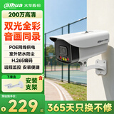 dahua大华监控摄像头200万室外poe网线供电监控器摄像机户外高清夜视枪机版6MM送支架