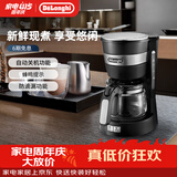 德龙（Delonghi） 咖啡机美式滴漏咖啡壶 家用迷你半自动泡茶机 650ml现煮ICM14011.BK 时尚黑 简约设计 玻璃咖啡壶 全国联保