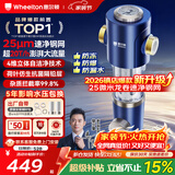 惠尔顿前置过滤器20T大通量过滤25微米反冲洗家用全屋净水器 实时自动清洗刮洗自来水防爆过滤器P0038pro 上门安装【20T-升级25微米精滤】